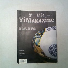 第一财经