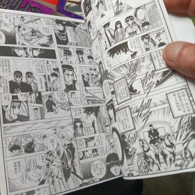 浪客剑心:漫画全四册