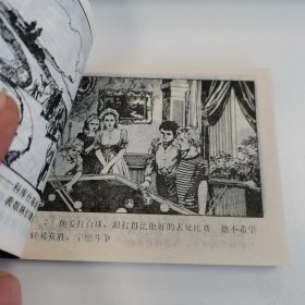 精品连环画:<<列宁的青少年时代>>印数极少5800册