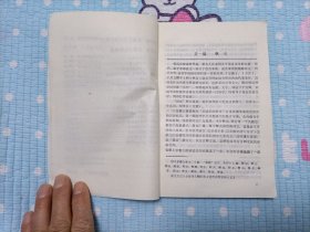 汉语发展史略