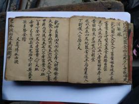 八卦图说杨公水口消水断房分房放水秘诀.真传水法诀.24山轮流走盘珠.断名山刀杨公真口诀67页