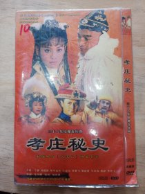 三十八集电视连续剧 孝庄秘史（三碟装）