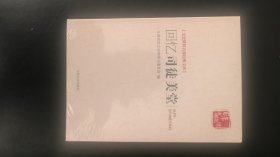 回忆司徒美堂