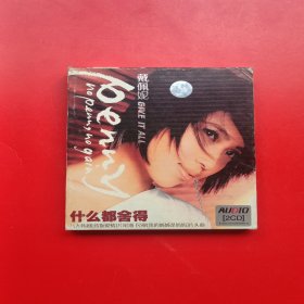 CD《戴佩妮什么都舍得》，2CD九五品没歌词，原包装正版碟