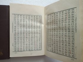 释氏十经 上中下册 精装本
