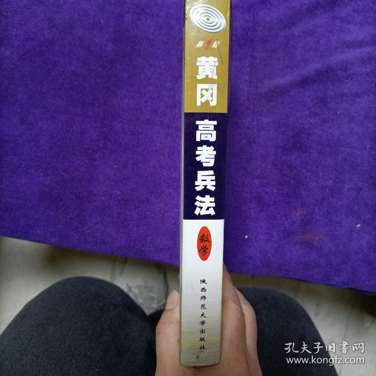 高中数学梯级学用手册.几何部分