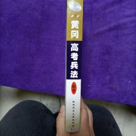 高中数学梯级学用手册.几何部分