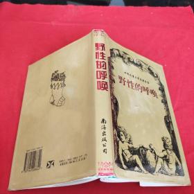 世界儿童文学名著全集（全28册）