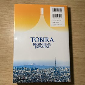 Tobira Beginning Japanese