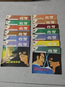 画册(1-13册)