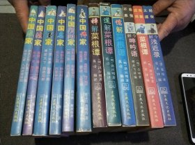 中国农家、法家、墨家、名家、阴阳家、佛家、+禅解、道解、儒解菜根谭+今解呻吟语+今解浅近录+商家应用菜根谭(等12本合售)