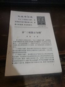 =J,学习文选《评