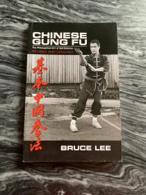 《基本中国拳法 chinese kung fu》英文原版，125页，全铜版精美纸质。李小龙生前唯一亲自出版及出镜的书。此书龙迷皆知，就不介绍了。此书不退，不换，不议价，所见就是所得。