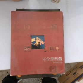 不全是西藏:赵红藏地摄影