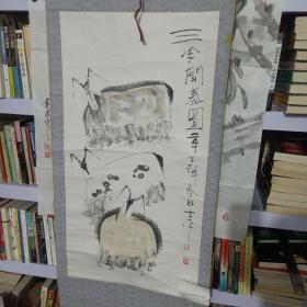 中国当代艺术家协会副主席【李士平】作品 原装原裱 保真