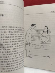 闲人闲文