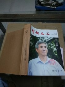 科教文汇2010.9-10上中下旬刊