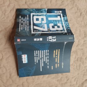 气球人 1367
