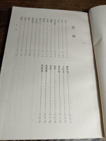 文学二十家传