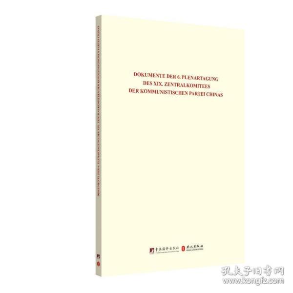 中国共产党第十九届中央委员会第六次全体会议文件汇编（德文版）