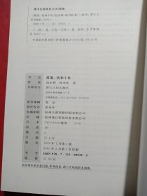 政道：仇和十年