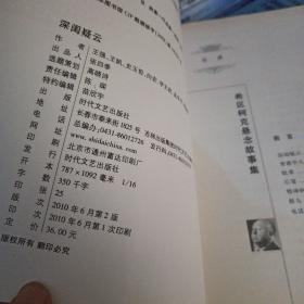 希区柯克悬念故事集：深闺疑云 正版库存