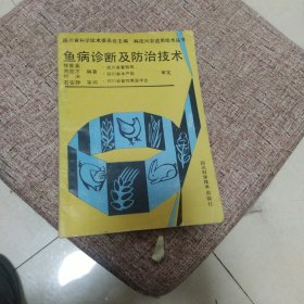 科技興農(nóng)適用技術(shù)叢書