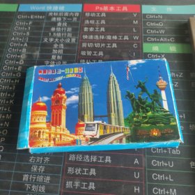 新加波钱币丶邮票