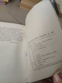 被绑架的女富翁