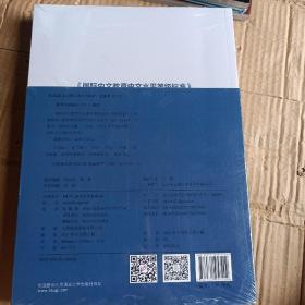 国际中文教育中文水平等级标准（国家标准·应用应用解读本）套装未拆