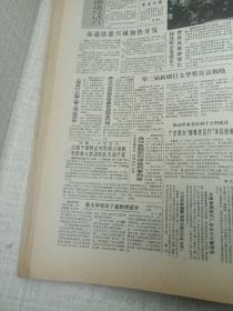 人民日报缩印本1993第4辑