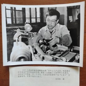 1979年，大庆油田建设指挥部机修厂工人卢卫华，被油田党委评为红旗手