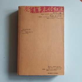 记忆：往事未付红尘2－2－3－3