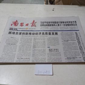 南昌日报（2019.11.18）