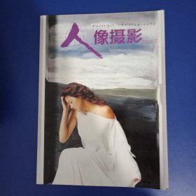 人像摄影 2002年第7期