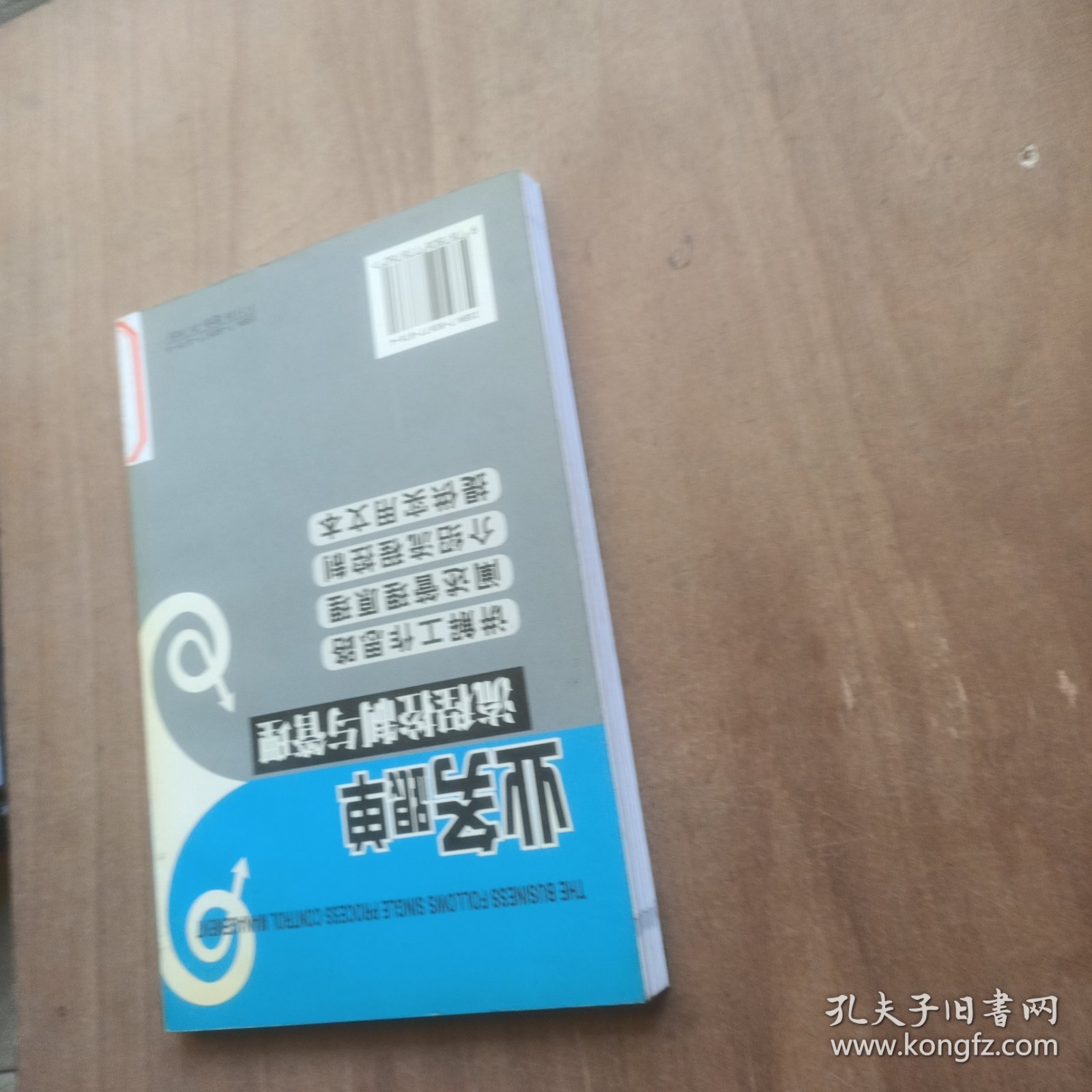 点击查看原图 业务跟单流程控制与管理