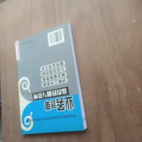 业务跟单流程控制与管理