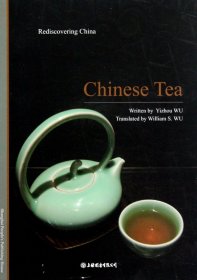 发现中国-中国茶文化(英文)