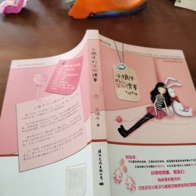 小娘子的落拓情事