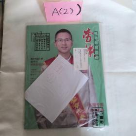 勞模