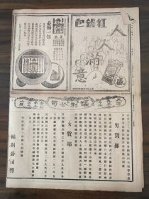 泰晤士报1928年4月26日大炮台香烟，日使请委曲承认出兵鲁省，津浦线后方防务布置巩固，韩陵山血战后積屍倐成山，鲁孙军在界首擬积极反攻，三四方面宣传科招待新闻界，奉军应付全局似侧重战字将以奉吉黑三省军为主力鲁孙军固守界首暂行休养，孙传芳确已率部返抵济南，孙本人24日已归济南，济南军事会议，浩浩荡荡之日本兵赴济南张作霖电召汲金纯到京旋转赴京汉线谒张杨绥远驻军将开驻晋北汉口返日声南军抵藤县后无越轨举动
