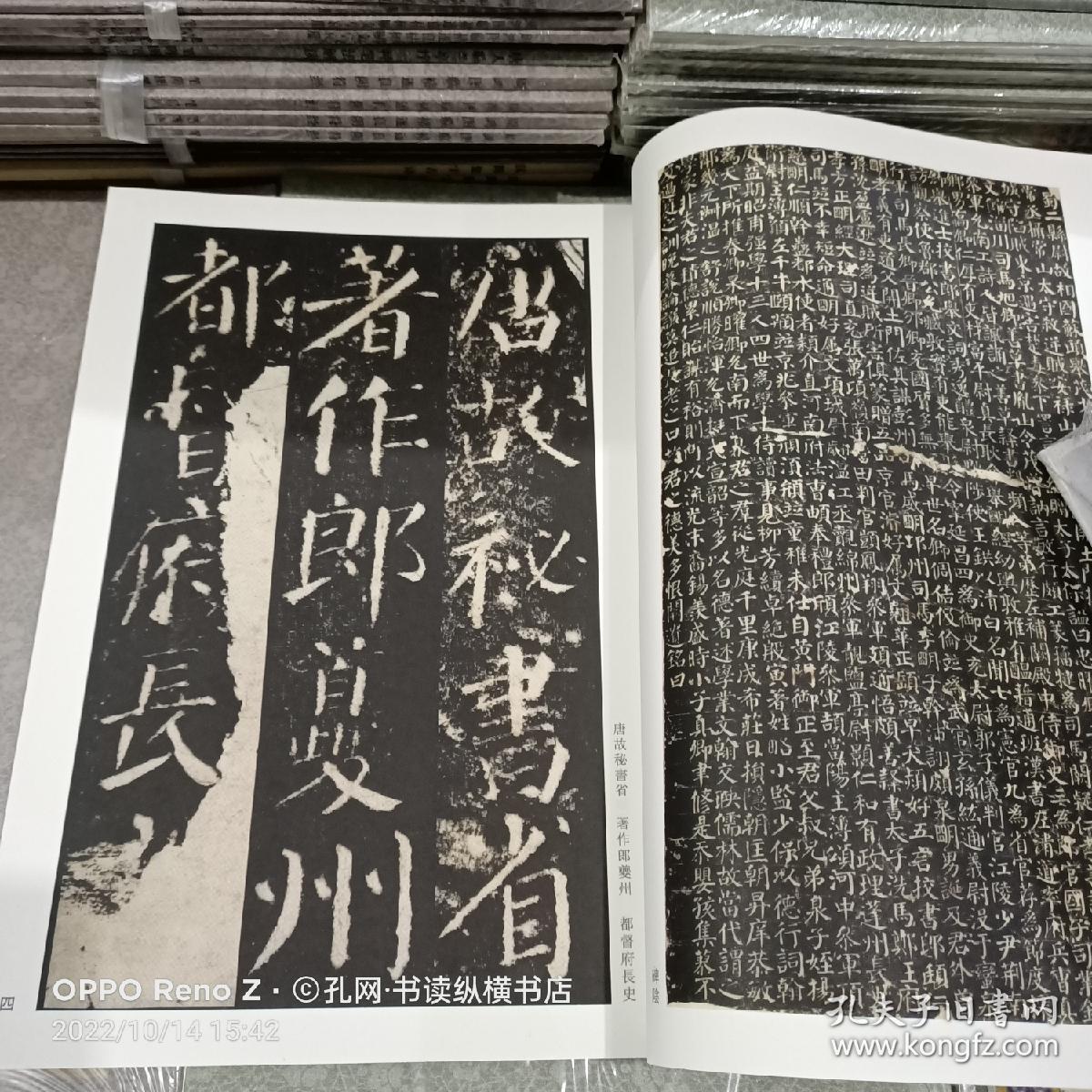 古代经典碑帖善本：颜真卿勤礼碑