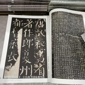 古代经典碑帖善本：颜真卿勤礼碑