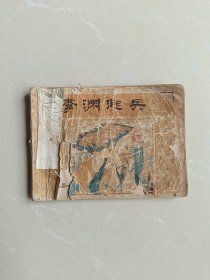 李渊起兵