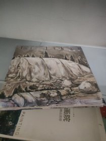 李继开画册