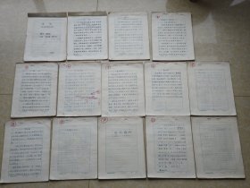 陕西省教育厅《唱游》（教师教学参考书）原手稿本（分定十二册）采用陕西省教育厅稿纸书写