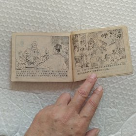 连环画，兴唐传之十四，十六，十七，一打，二打，三打瓦岗山3本合售，印刷时间请看图都是一版一印，请看图片