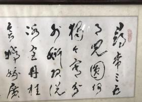 温州著名书法家蔡心谷先生书法 镜框 95x35cm