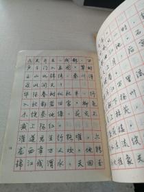 钢笔字帖、钢笔字