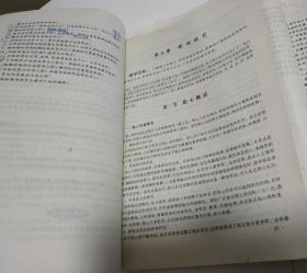 中式面点技艺(烹饪专业)，冷菜冷拼与食品雕刻技艺，(烹饪专业)。二本合售。M8。